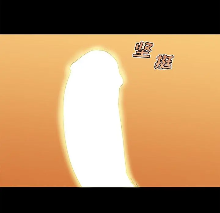 恋你如初恋 第39话 第6页
