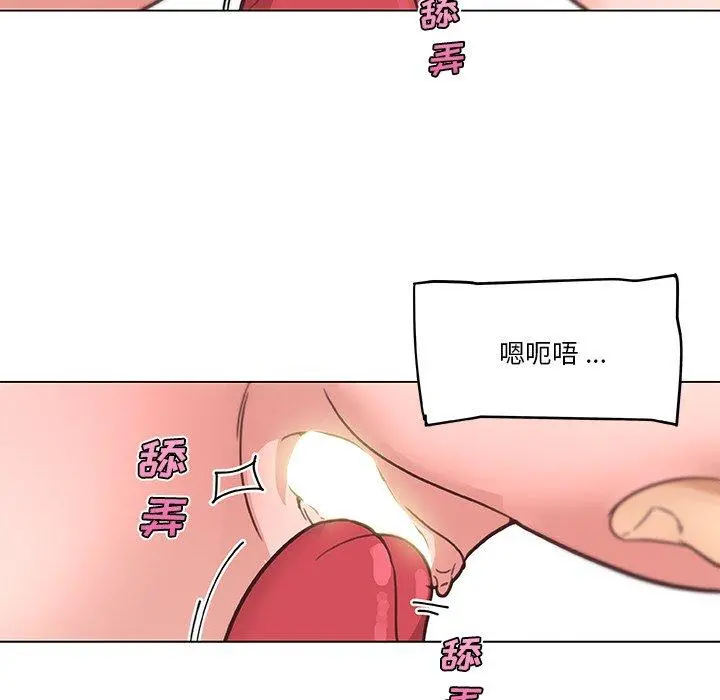 恋你如初恋 第39话 第63页