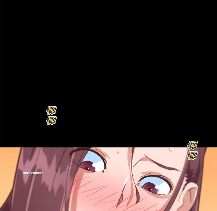 恋你如初恋 第39话 第7页
