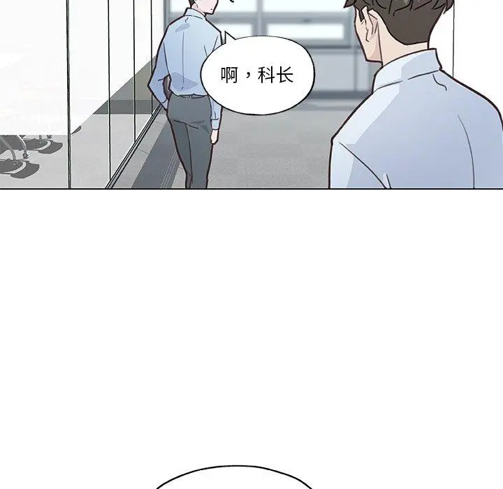 恋你如初恋 第39话 第101页