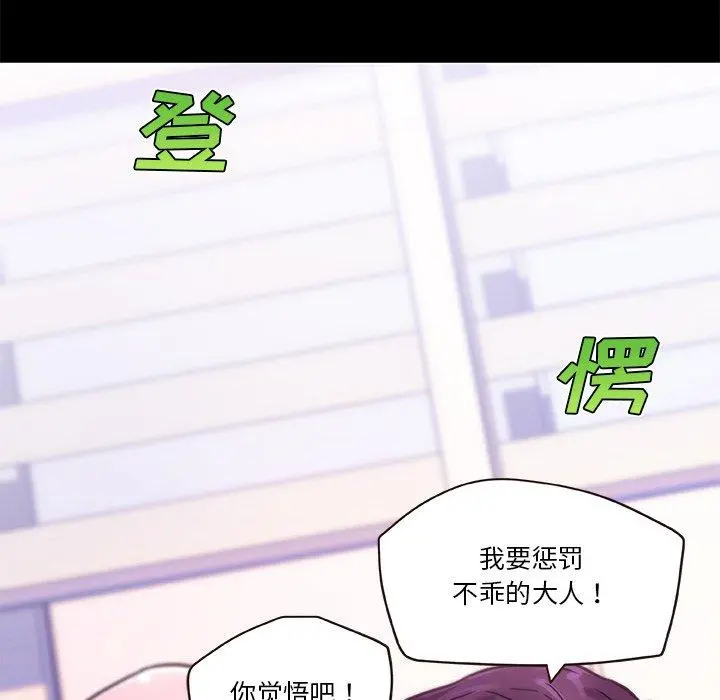 恋你如初恋 第39话 第11页