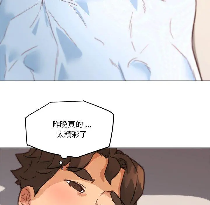 恋你如初恋 第39话 第31页