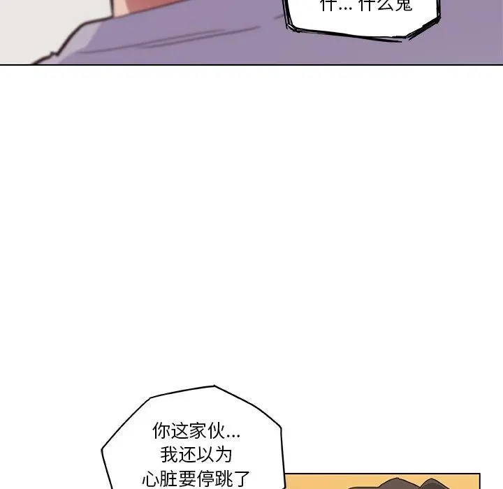 恋你如初恋 第15话 第53页