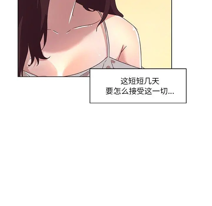 恋你如初恋 第15话 第79页