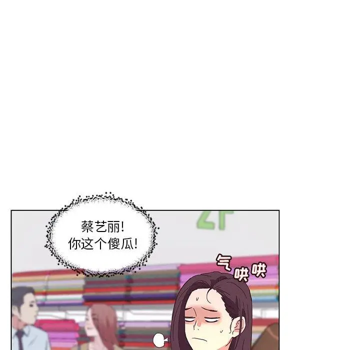 恋你如初恋 第15话 第104页