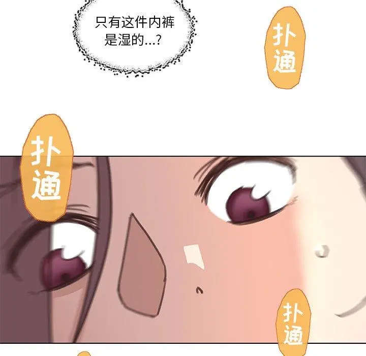 恋你如初恋 第15话 第18页