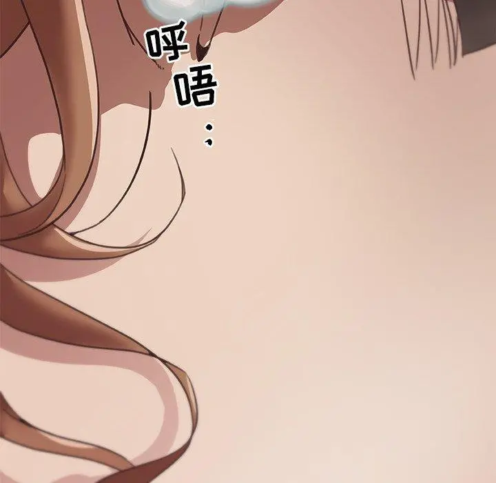 恋你如初恋 第15话 第45页