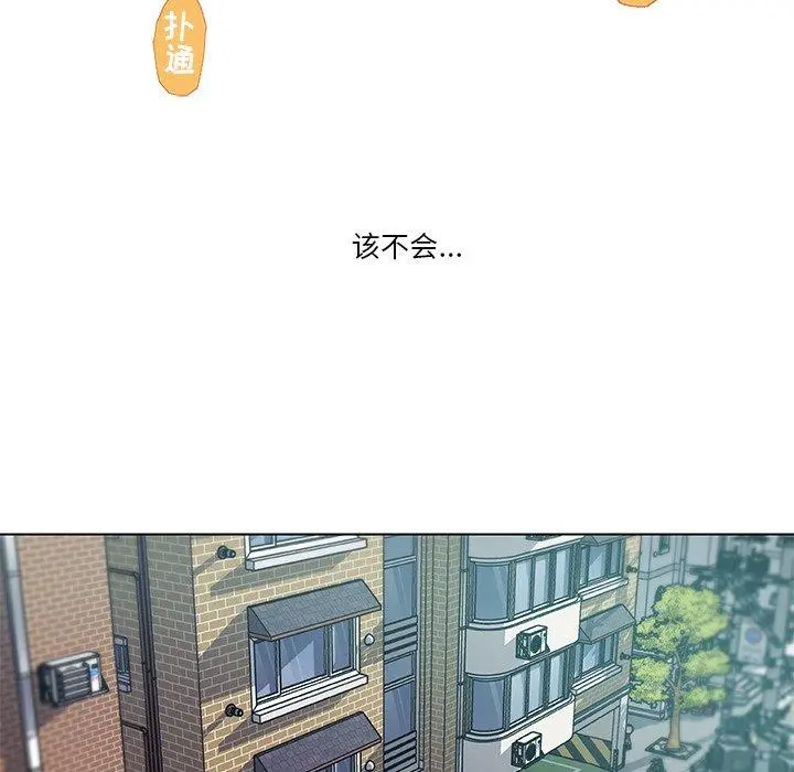 恋你如初恋 第15话 第19页