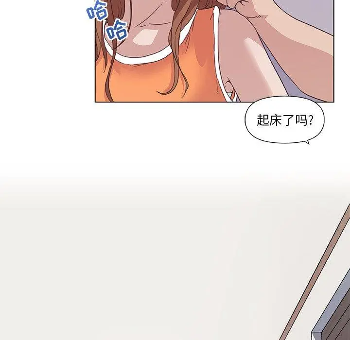 恋你如初恋 第15话 第55页