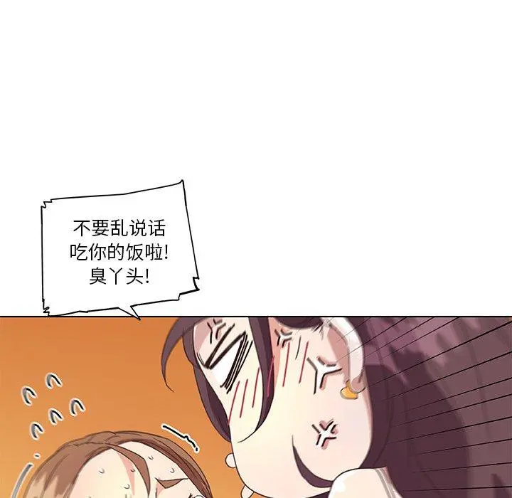 恋你如初恋 第15话 第101页