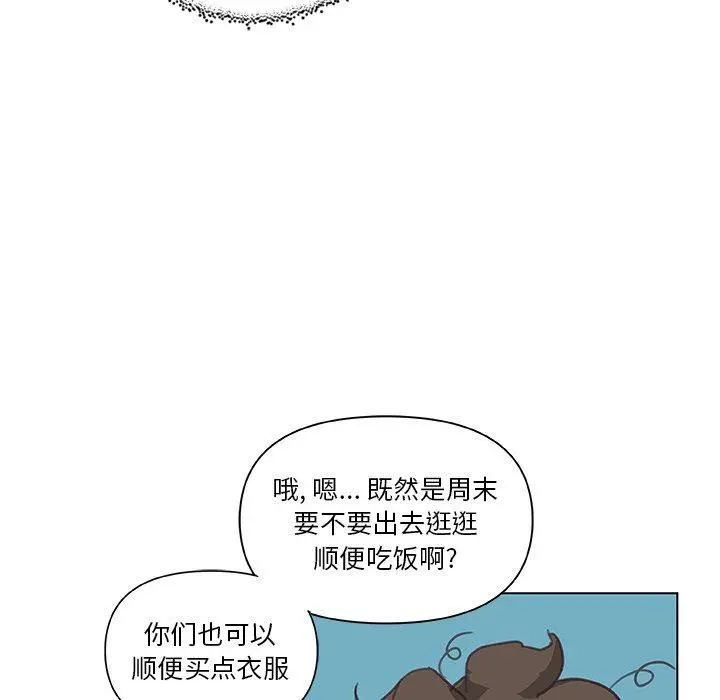 恋你如初恋 第15话 第64页