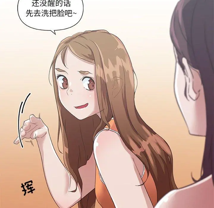 恋你如初恋 第15话 第33页