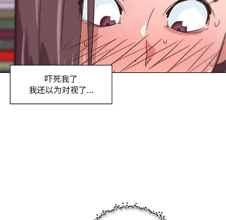 恋你如初恋 第15话 第115页