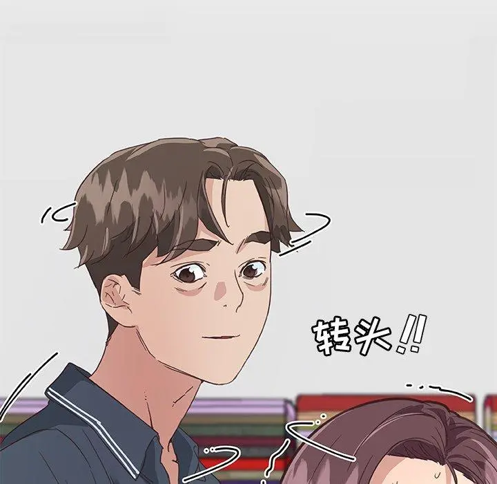 恋你如初恋 第15话 第112页
