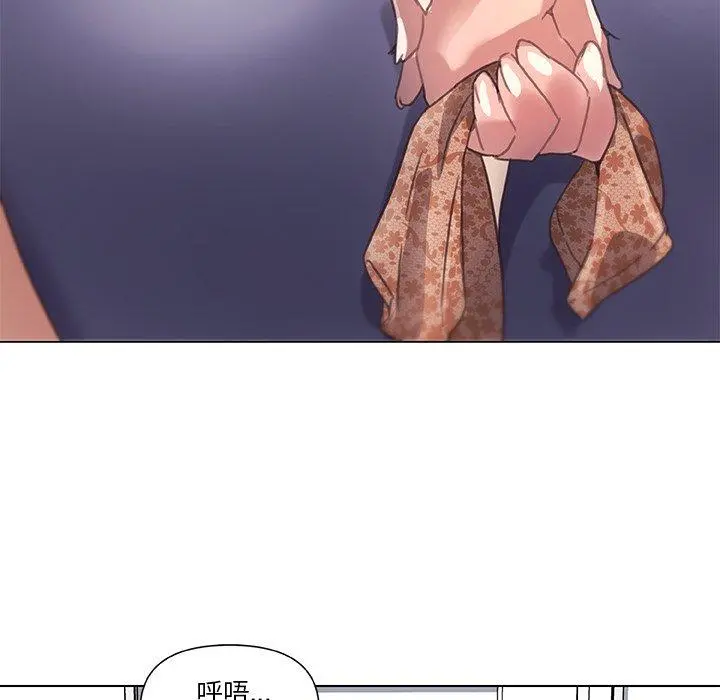 恋你如初恋 第15话 第12页