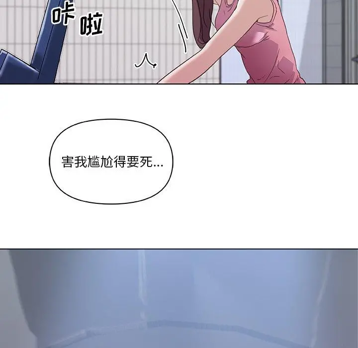恋你如初恋 第15话 第15页