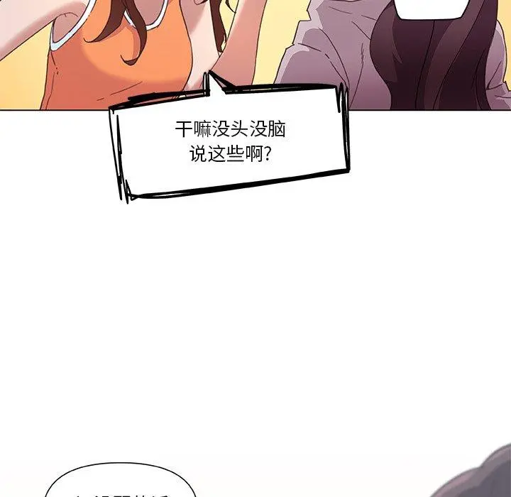 恋你如初恋 第15话 第32页