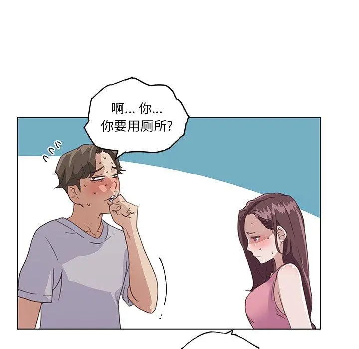 恋你如初恋 第15话 第10页