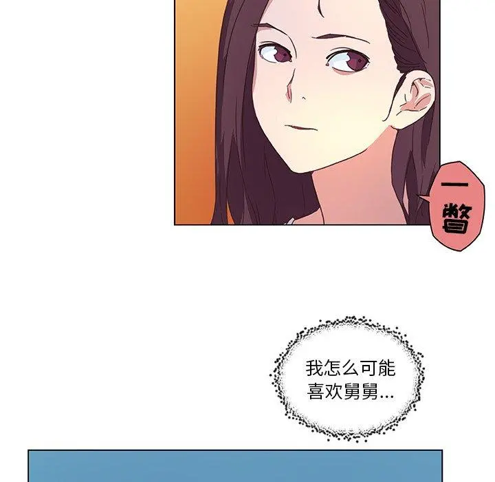 恋你如初恋 第15话 第106页
