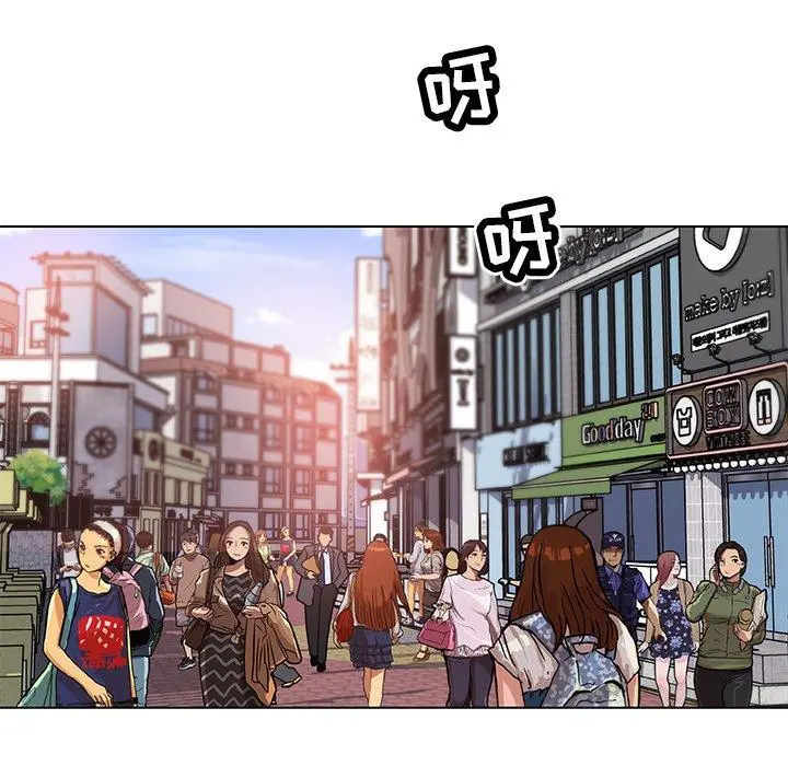 恋你如初恋 第15话 第103页