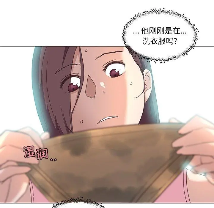 恋你如初恋 第15话 第17页