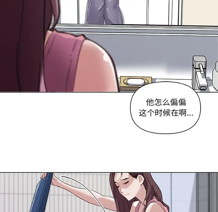 恋你如初恋 第15话 第14页