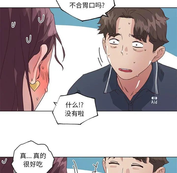 恋你如初恋 第15话 第86页