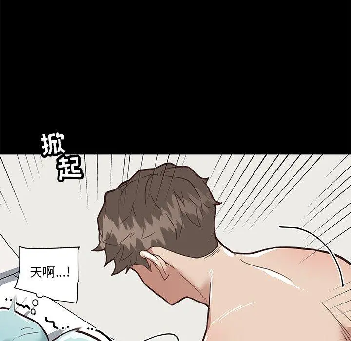 恋你如初恋 第21话 第25页