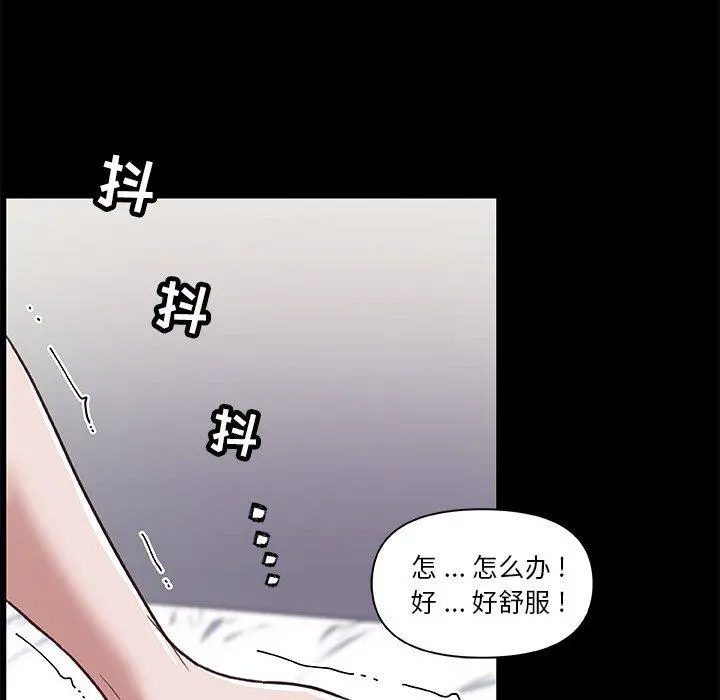 恋你如初恋 第21话 第49页