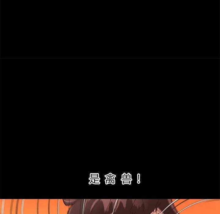 恋你如初恋 第21话 第37页