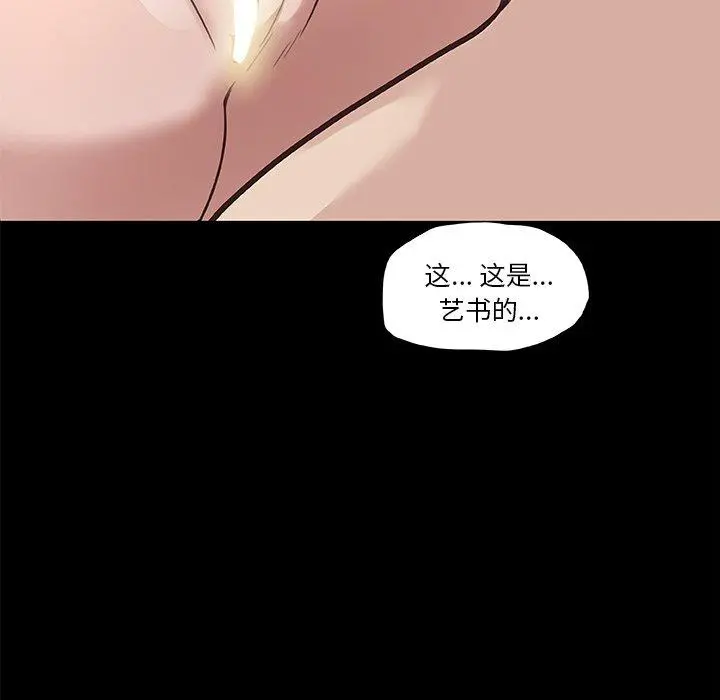 恋你如初恋 第21话 第70页