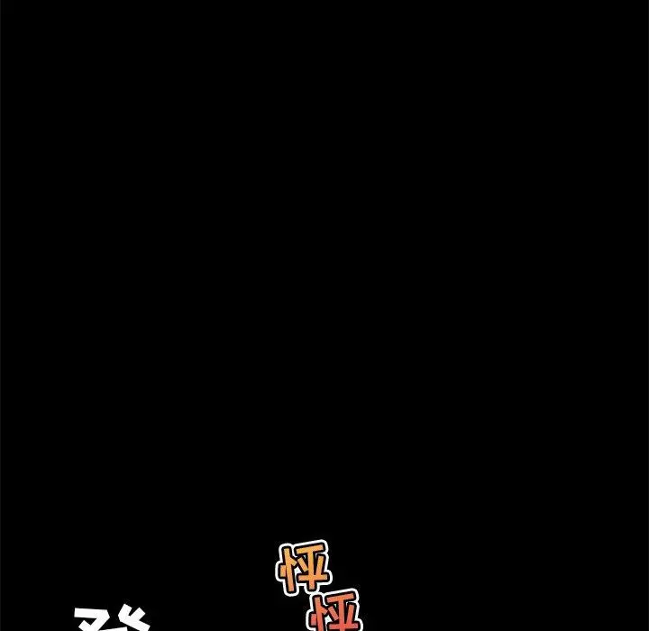 恋你如初恋 第21话 第112页