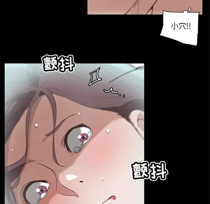 恋你如初恋 第21话 第72页