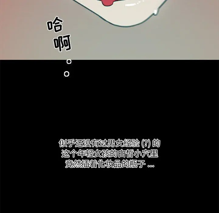 恋你如初恋 第21话 第56页