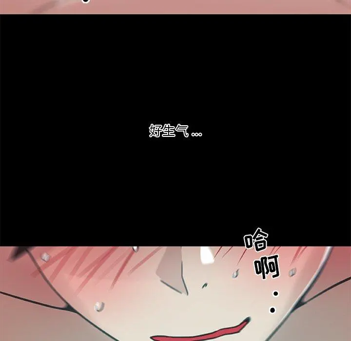 恋你如初恋 第21话 第55页