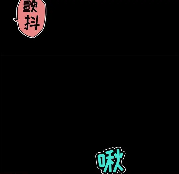恋你如初恋 第21话 第46页