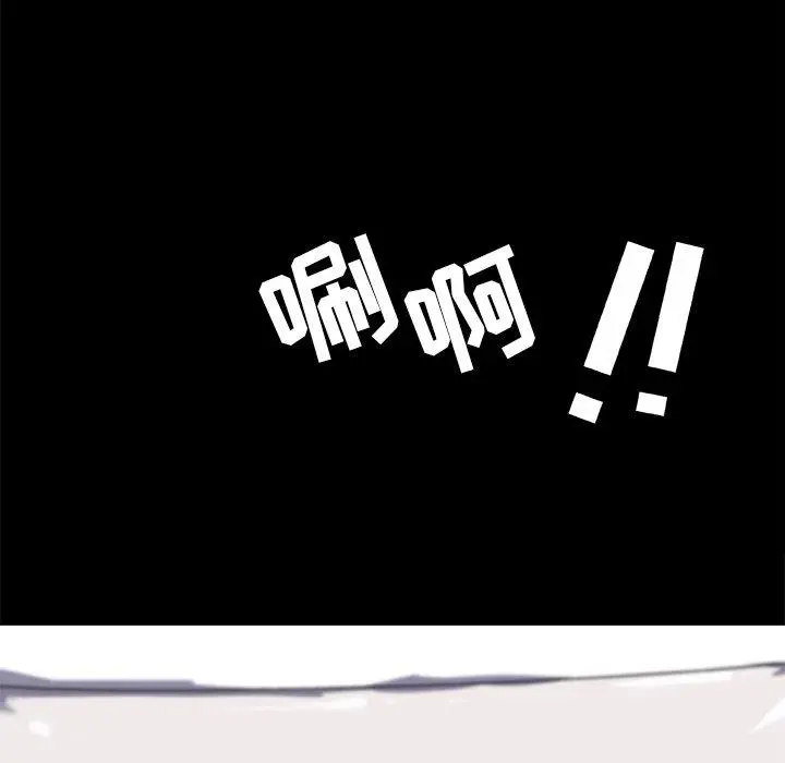 恋你如初恋 第21话 第28页