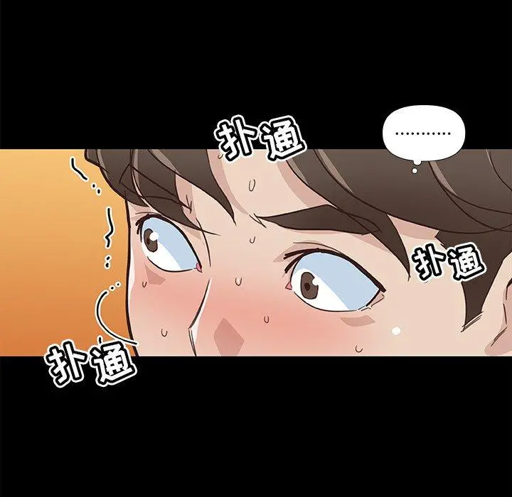 恋你如初恋 第21话 第104页