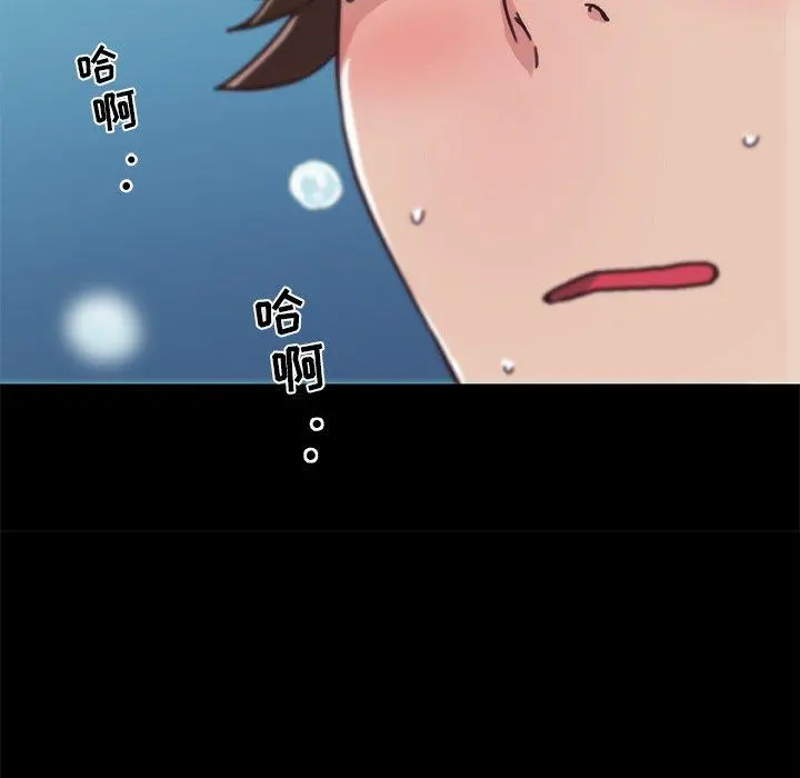 恋你如初恋 第21话 第23页