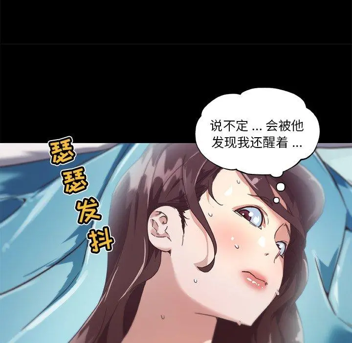恋你如初恋 第21话 第33页