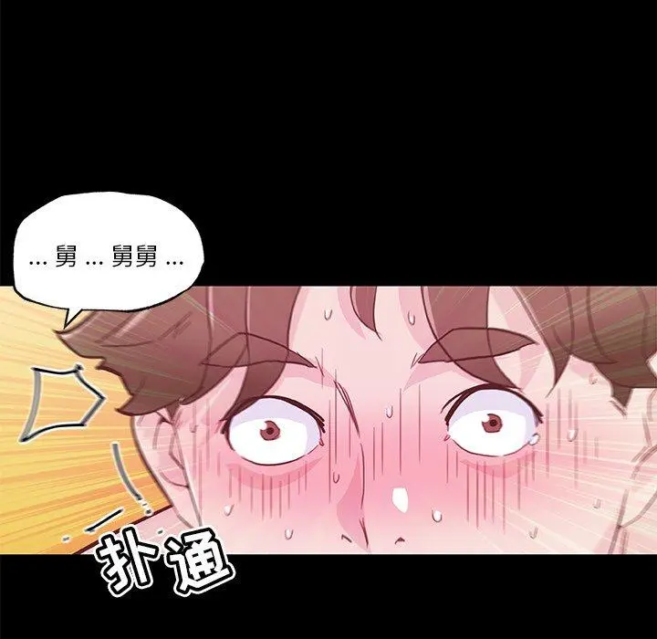 恋你如初恋 第21话 第103页