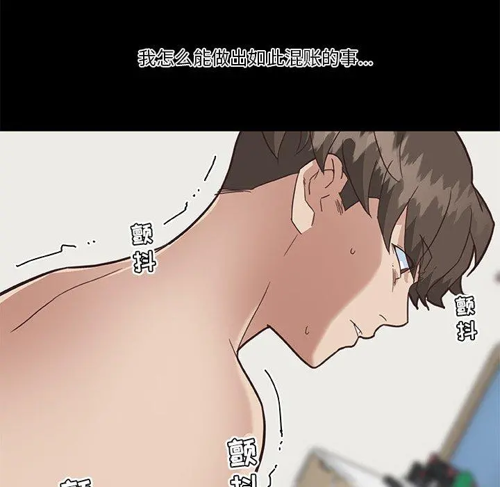 恋你如初恋 第21话 第100页