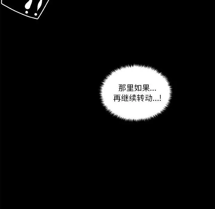 恋你如初恋 第21话 第64页