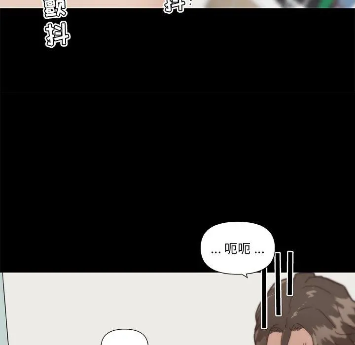 恋你如初恋 第21话 第101页