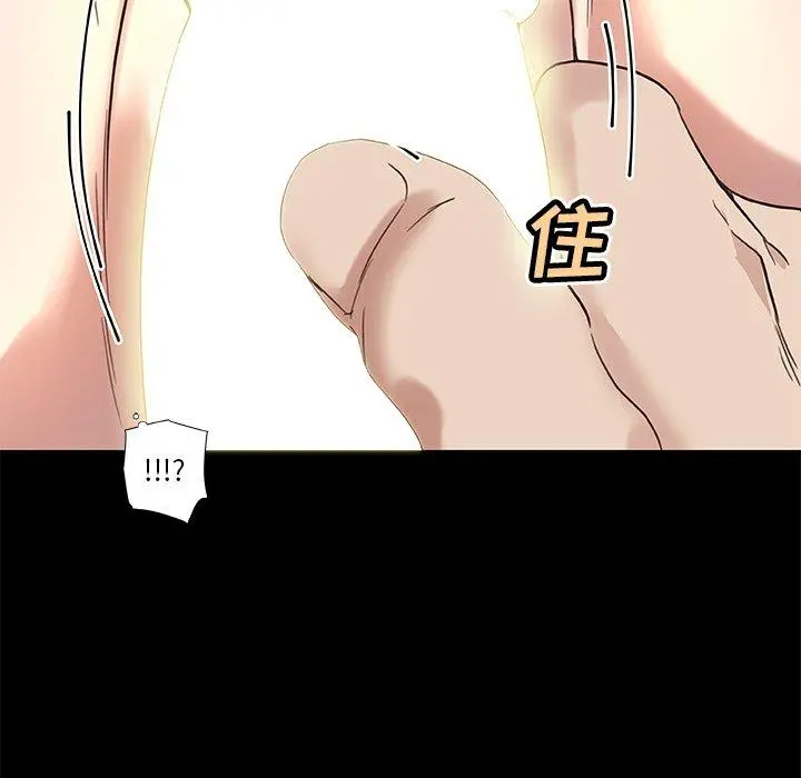 恋你如初恋 第21话 第86页
