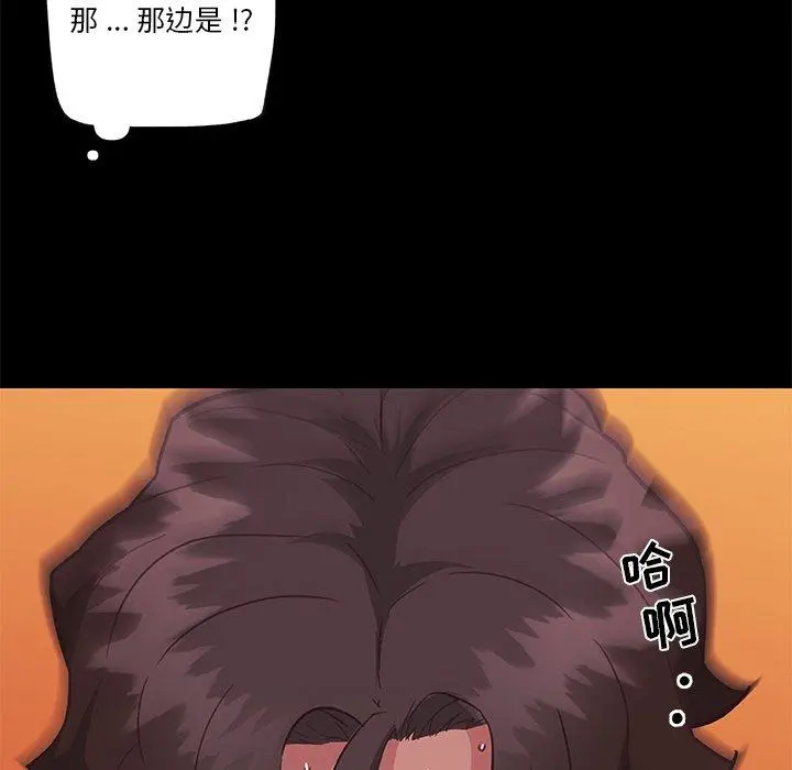 恋你如初恋 第21话 第53页