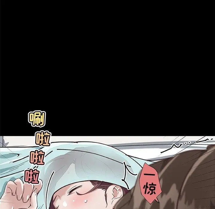 恋你如初恋 第21话 第90页