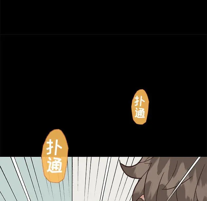恋你如初恋 第21话 第105页