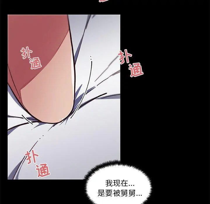 恋你如初恋 第21话 第9页