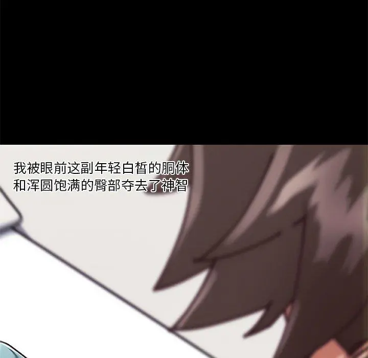 恋你如初恋 第21话 第20页